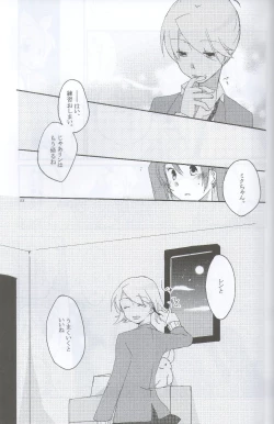 Page 22 of Nightmare Box