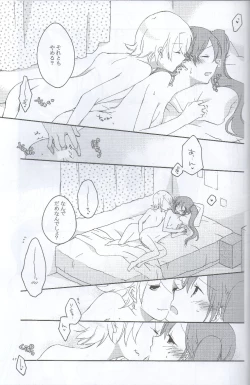 Page 45 of Nightmare Box