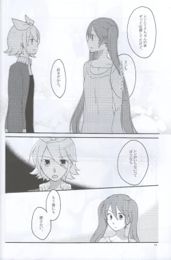 Page 54 of Nightmare Box