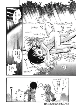 Page 115 of Tennen Youeki