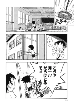 Page 117 of Tennen Youeki