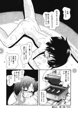 Page 41 of Tennen Youeki