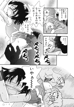 Page 52 of Tennen Youeki