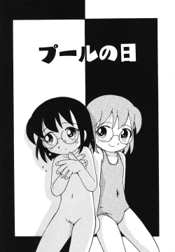 Page 84 of Tennen Youeki