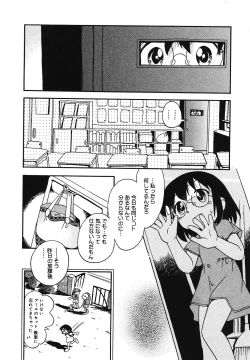 Page 85 of Tennen Youeki