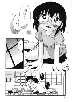 Page 93 of Tennen Youeki