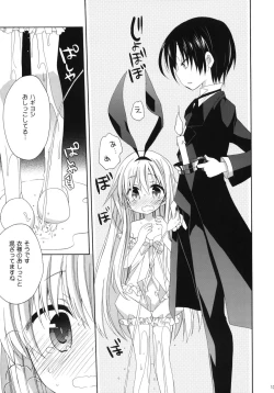 Page 12 of MILKY BUNNY