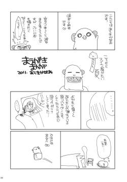 Page 5 of MILKY BUNNY