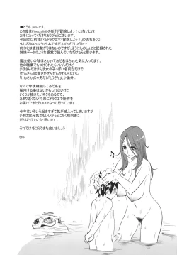 Page 25 of Bouken Shiyo! Tonight