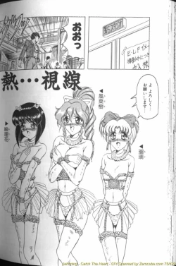 Page 148 of Catch The Heart