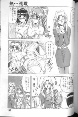 Page 149 of Catch The Heart