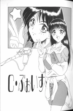 Page 3 of Catch The Heart