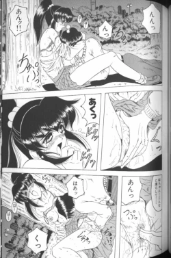 Page 43 of Catch The Heart