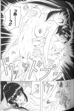 Page 49 of Catch The Heart