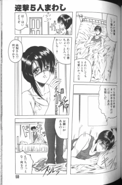 Page 57 of Catch The Heart