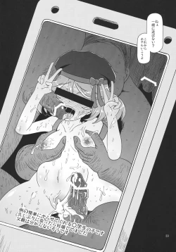 Page 35 of Megami Shiyouzumi