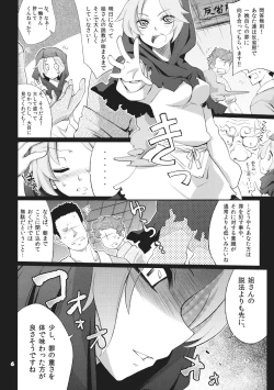 Page 6 of Imitation×Fake