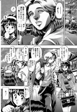 Page 146 of Watashi to Shitemite!