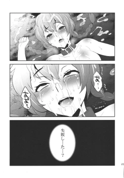 Page 25 of OVER THE GATE