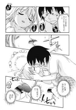 Page 126 of Wakaba to Issho