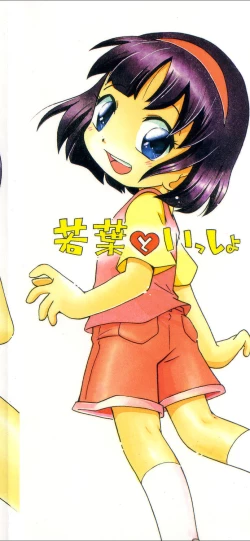 Page 157 of Wakaba to Issho