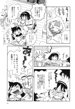 Page 21 of Wakaba to Issho