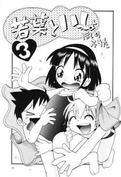 Page 37 of Wakaba to Issho