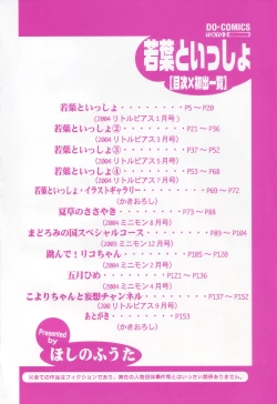 Page 4 of Wakaba to Issho