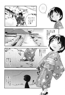 Page 76 of Wakaba to Issho