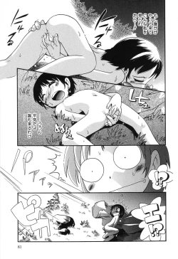 Page 81 of Wakaba to Issho