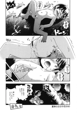 Page 88 of Wakaba to Issho