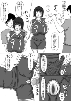 Page 10 of Volley Shimai Coach to no Tokubetsu Renshuu