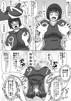 Page 13 of Volley Shimai Coach to no Tokubetsu Renshuu