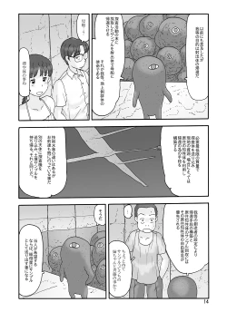 Page 100 of Shusuitou Soushuuhen 2