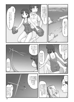 Page 103 of Shusuitou Soushuuhen 2