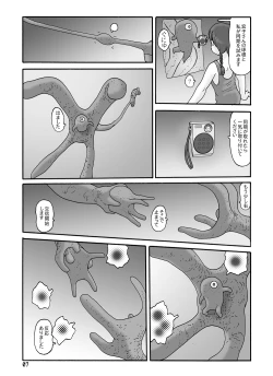 Page 119 of Shusuitou Soushuuhen 2