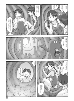 Page 121 of Shusuitou Soushuuhen 2