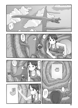 Page 122 of Shusuitou Soushuuhen 2