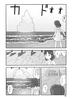 Page 128 of Shusuitou Soushuuhen 2