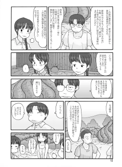 Page 12 of Shusuitou Soushuuhen 2
