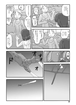 Page 132 of Shusuitou Soushuuhen 2