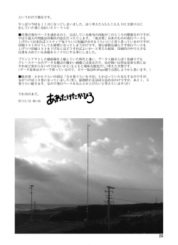 Page 138 of Shusuitou Soushuuhen 2