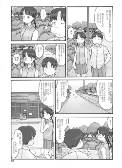 Page 13 of Shusuitou Soushuuhen 2