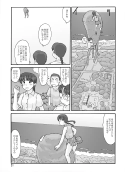Page 21 of Shusuitou Soushuuhen 2