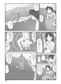 Page 23 of Shusuitou Soushuuhen 2