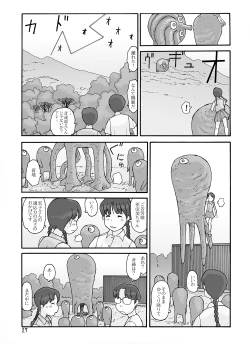 Page 27 of Shusuitou Soushuuhen 2