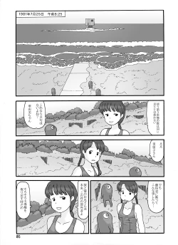 Page 35 of Shusuitou Soushuuhen 2