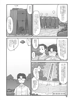 Page 40 of Shusuitou Soushuuhen 2