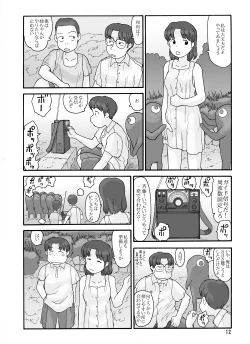 Page 42 of Shusuitou Soushuuhen 2