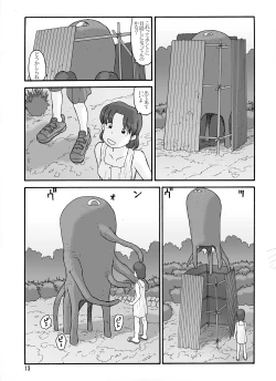 Page 43 of Shusuitou Soushuuhen 2